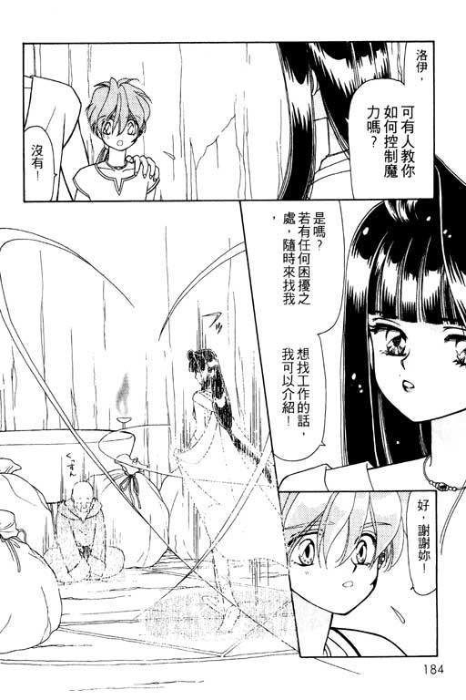 绯色少女韩漫全集-VOL1无删减无遮挡章节图片 
