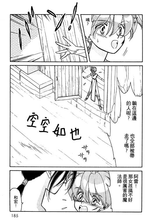 绯色少女韩漫全集-VOL1无删减无遮挡章节图片 