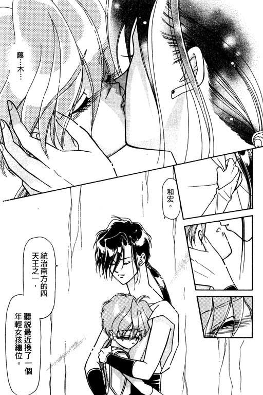 绯色少女韩漫全集-VOL1无删减无遮挡章节图片 
