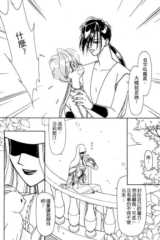 绯色少女韩漫全集-VOL1无删减无遮挡章节图片 