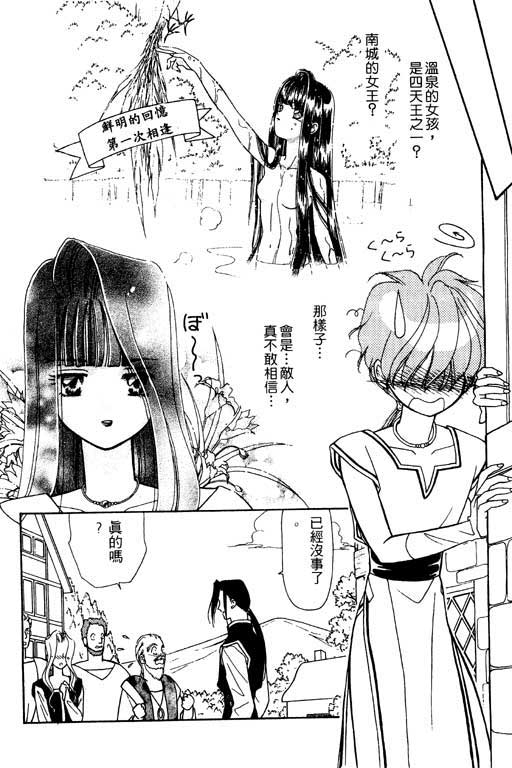绯色少女韩漫全集-VOL1无删减无遮挡章节图片 