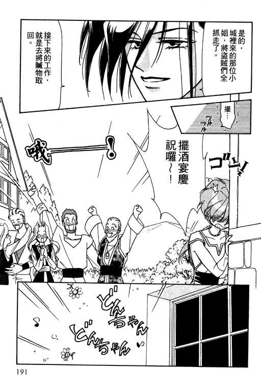 绯色少女韩漫全集-VOL1无删减无遮挡章节图片 