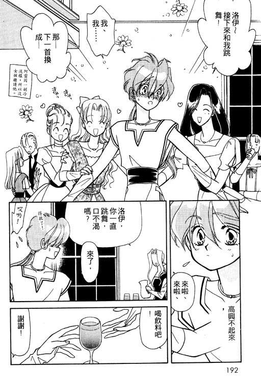绯色少女韩漫全集-VOL1无删减无遮挡章节图片 