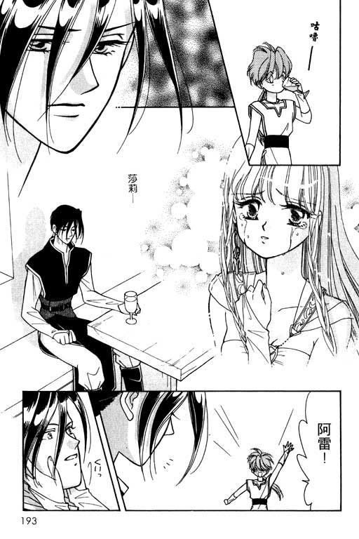 绯色少女韩漫全集-VOL1无删减无遮挡章节图片 