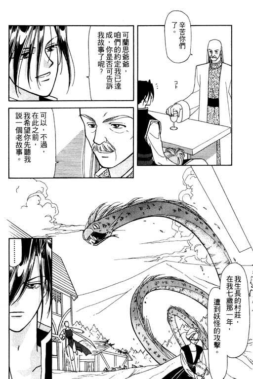 绯色少女韩漫全集-VOL1无删减无遮挡章节图片 