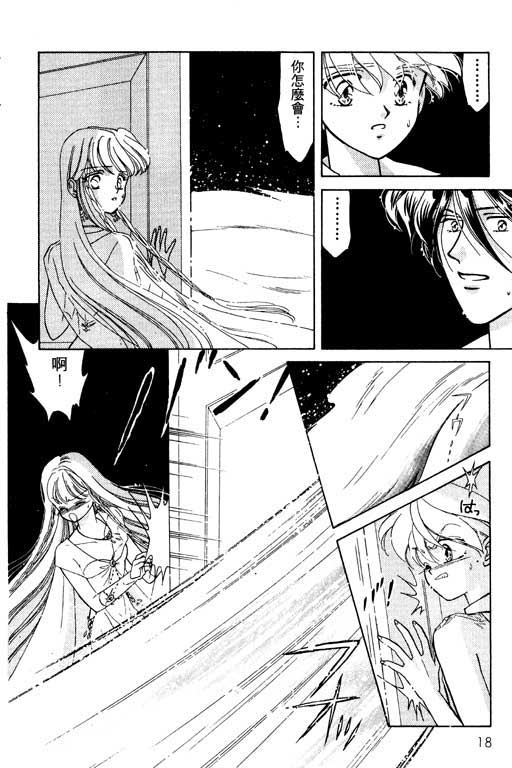 绯色少女韩漫全集-VOL1无删减无遮挡章节图片 