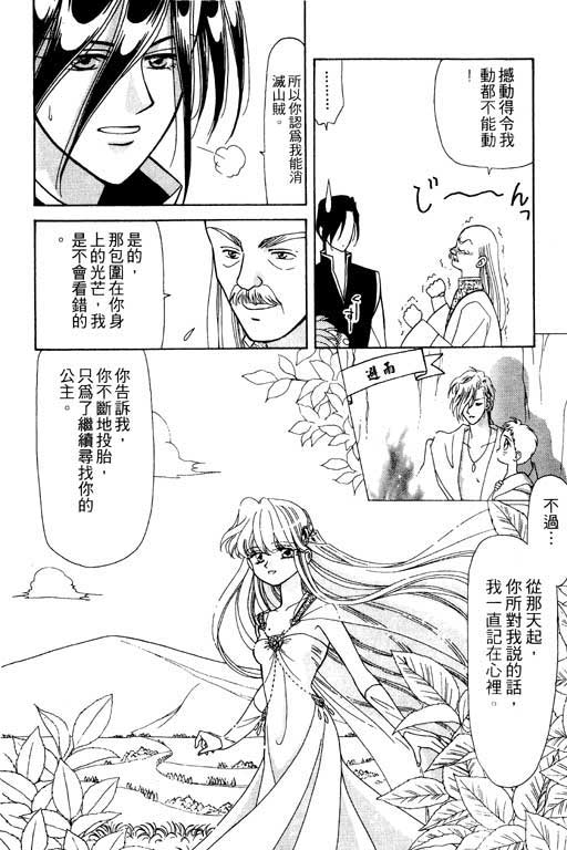 绯色少女韩漫全集-VOL1无删减无遮挡章节图片 