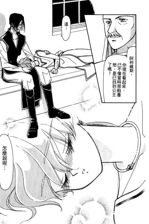 绯色少女韩漫全集-VOL1无删减无遮挡章节图片 