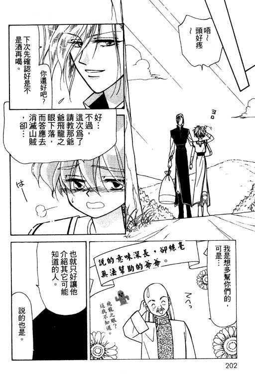 绯色少女韩漫全集-VOL1无删减无遮挡章节图片 