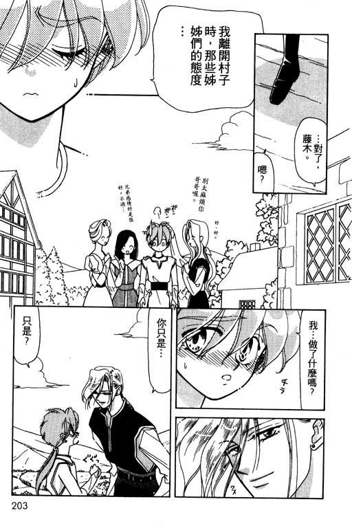 绯色少女韩漫全集-VOL1无删减无遮挡章节图片 