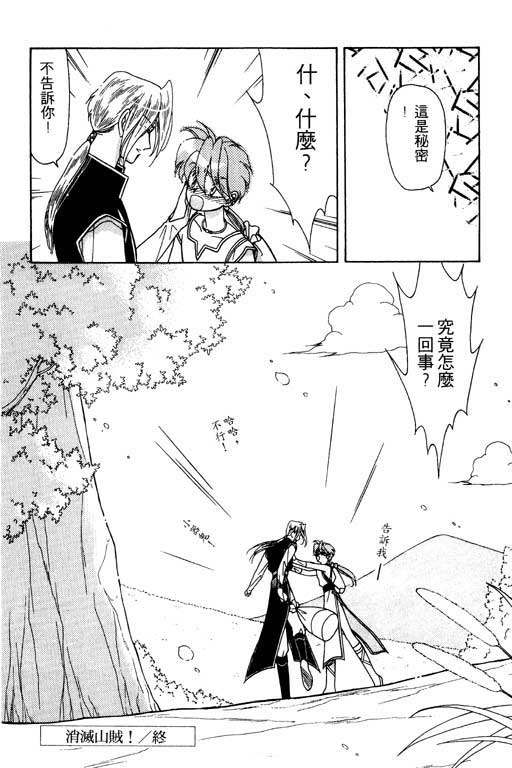 绯色少女韩漫全集-VOL1无删减无遮挡章节图片 