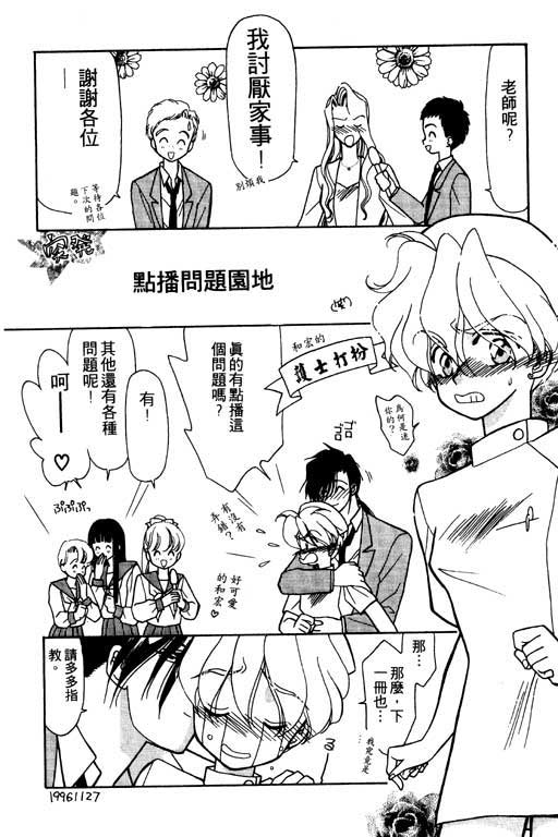 绯色少女韩漫全集-VOL1无删减无遮挡章节图片 