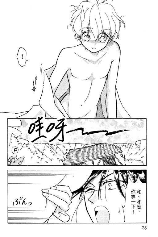 绯色少女韩漫全集-VOL1无删减无遮挡章节图片 