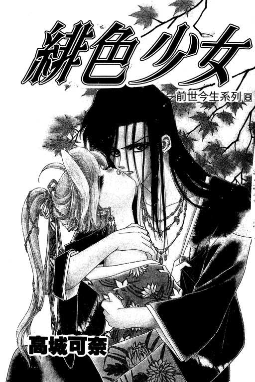 绯色少女韩漫全集-VOL1无删减无遮挡章节图片 