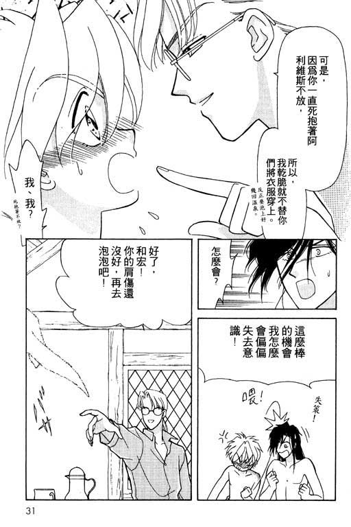 绯色少女韩漫全集-VOL1无删减无遮挡章节图片 