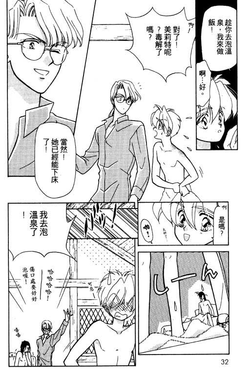 绯色少女韩漫全集-VOL1无删减无遮挡章节图片 
