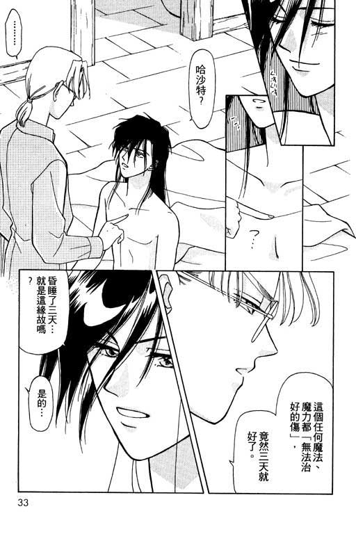 绯色少女韩漫全集-VOL1无删减无遮挡章节图片 