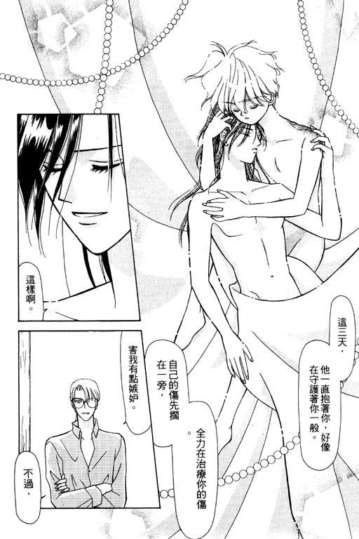 绯色少女韩漫全集-VOL1无删减无遮挡章节图片 