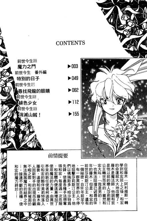 绯色少女韩漫全集-VOL1无删减无遮挡章节图片 