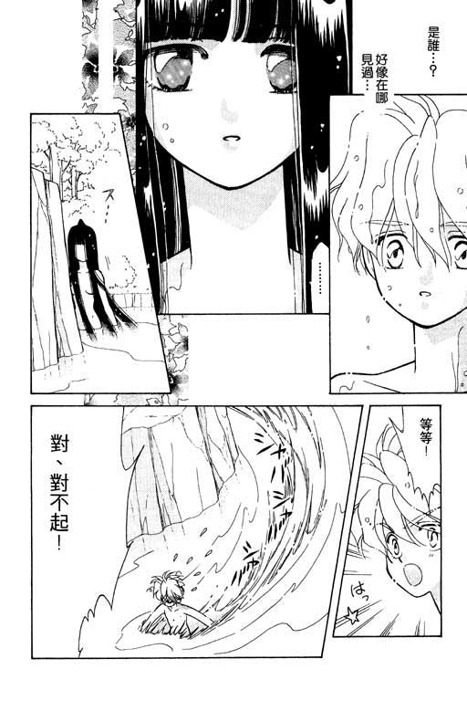 绯色少女韩漫全集-VOL1无删减无遮挡章节图片 