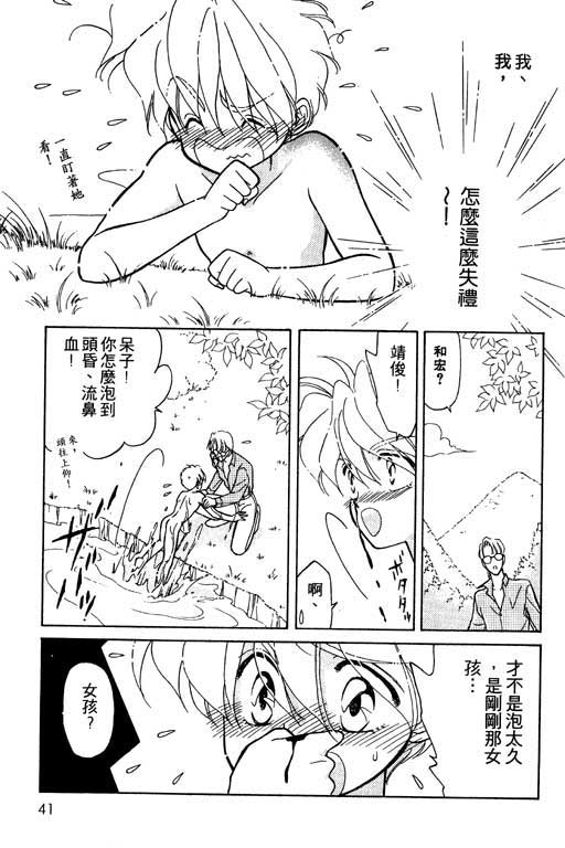 绯色少女韩漫全集-VOL1无删减无遮挡章节图片 