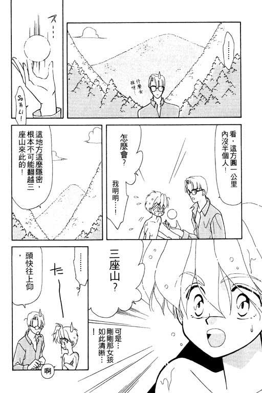 绯色少女韩漫全集-VOL1无删减无遮挡章节图片 
