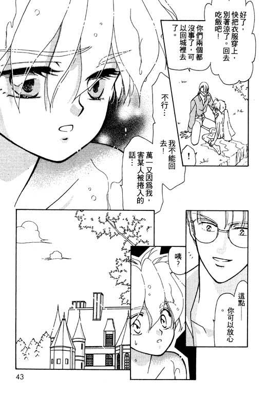 绯色少女韩漫全集-VOL1无删减无遮挡章节图片 