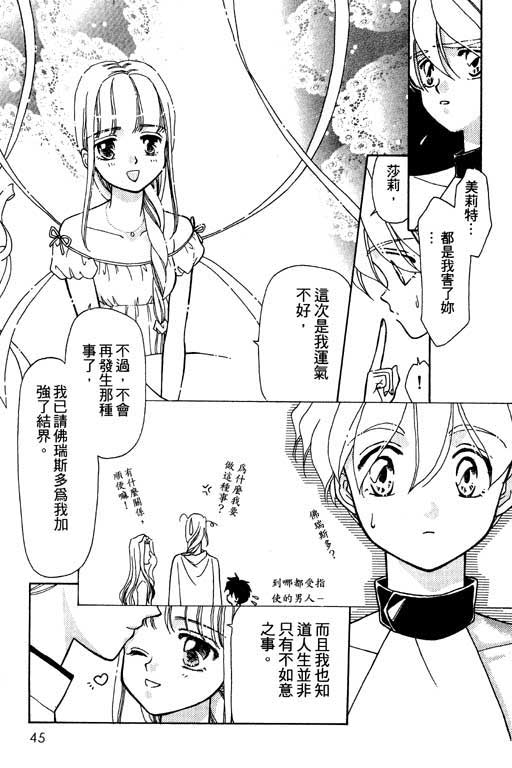 绯色少女韩漫全集-VOL1无删减无遮挡章节图片 