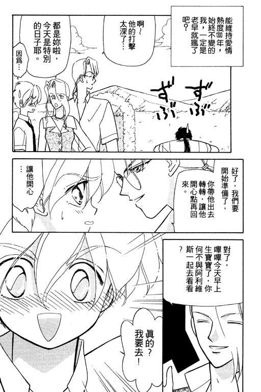 绯色少女韩漫全集-VOL1无删减无遮挡章节图片 