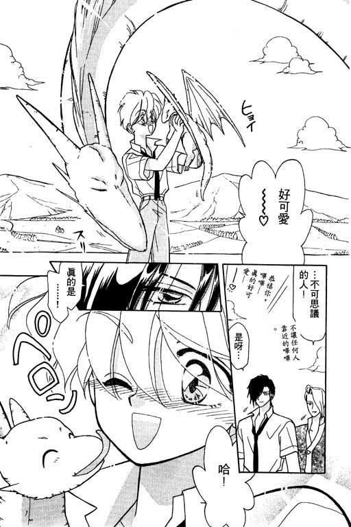绯色少女韩漫全集-VOL1无删减无遮挡章节图片 