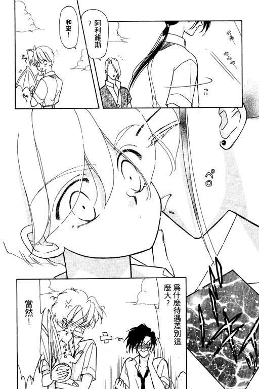 绯色少女韩漫全集-VOL1无删减无遮挡章节图片 