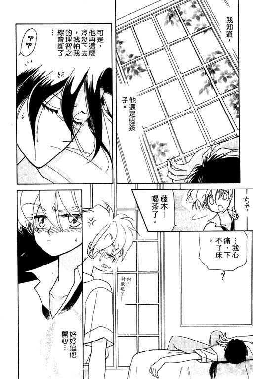 绯色少女韩漫全集-VOL1无删减无遮挡章节图片 
