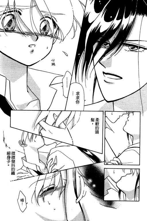 绯色少女韩漫全集-VOL1无删减无遮挡章节图片 