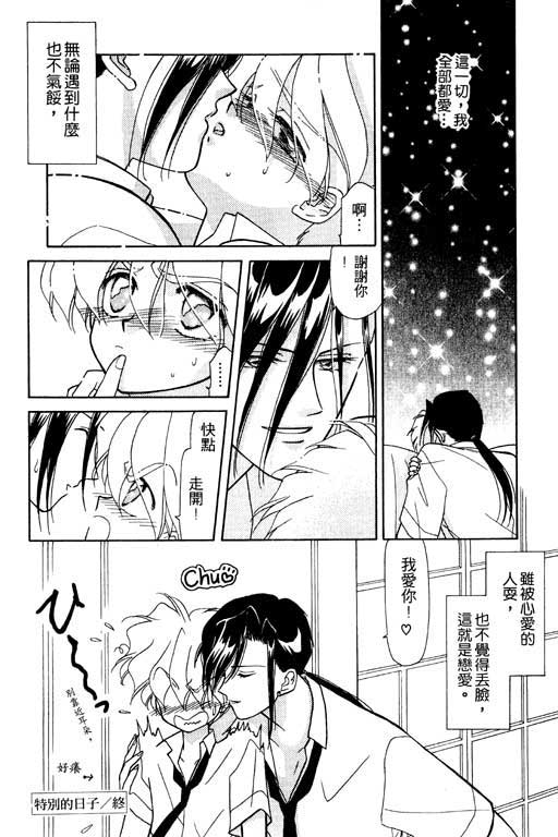 绯色少女韩漫全集-VOL1无删减无遮挡章节图片 