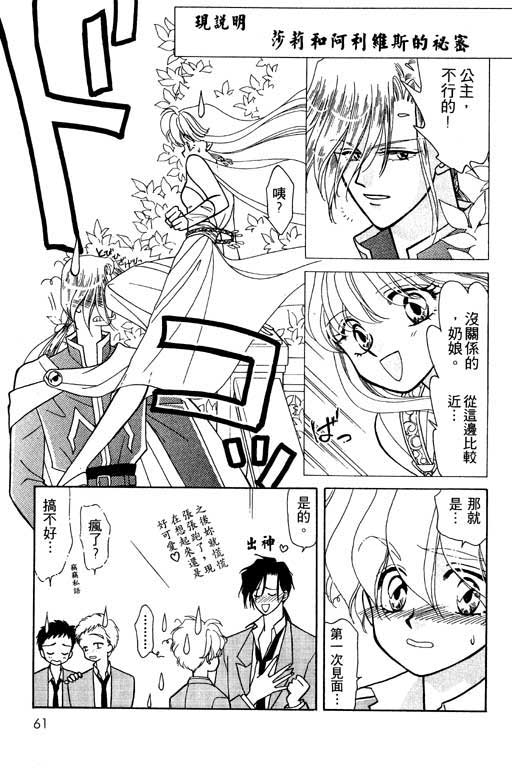 绯色少女韩漫全集-VOL1无删减无遮挡章节图片 
