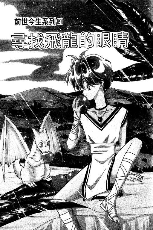 绯色少女韩漫全集-VOL1无删减无遮挡章节图片 