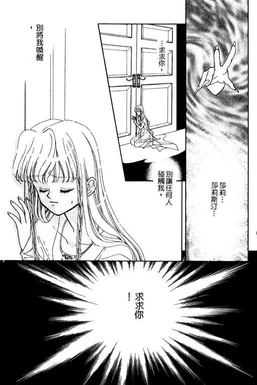 绯色少女韩漫全集-VOL1无删减无遮挡章节图片 