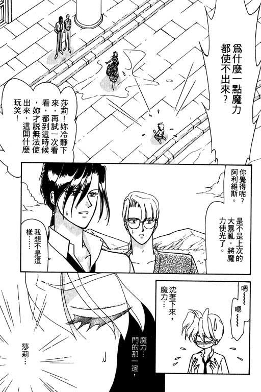 绯色少女韩漫全集-VOL1无删减无遮挡章节图片 