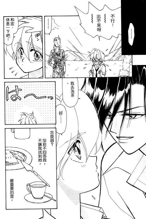 绯色少女韩漫全集-VOL1无删减无遮挡章节图片 