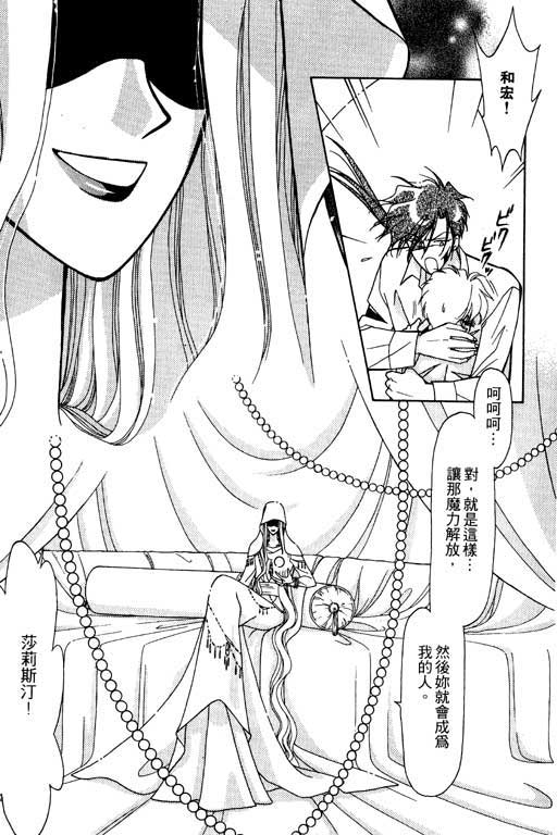 绯色少女韩漫全集-VOL1无删减无遮挡章节图片 