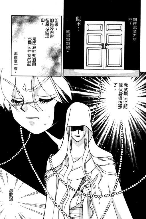 绯色少女韩漫全集-VOL1无删减无遮挡章节图片 