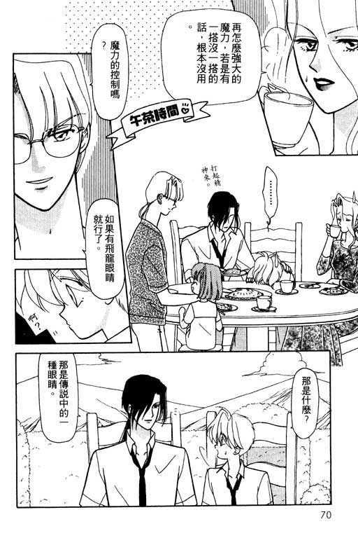 绯色少女韩漫全集-VOL1无删减无遮挡章节图片 