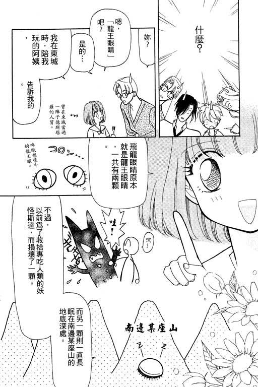 绯色少女韩漫全集-VOL1无删减无遮挡章节图片 