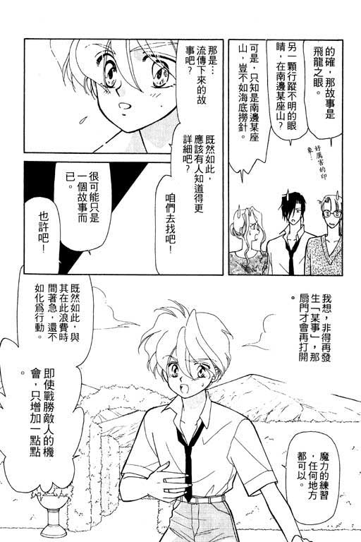 绯色少女韩漫全集-VOL1无删减无遮挡章节图片 