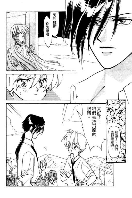 绯色少女韩漫全集-VOL1无删减无遮挡章节图片 