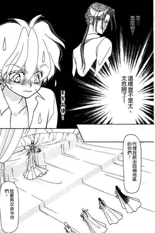 绯色少女韩漫全集-VOL1无删减无遮挡章节图片 