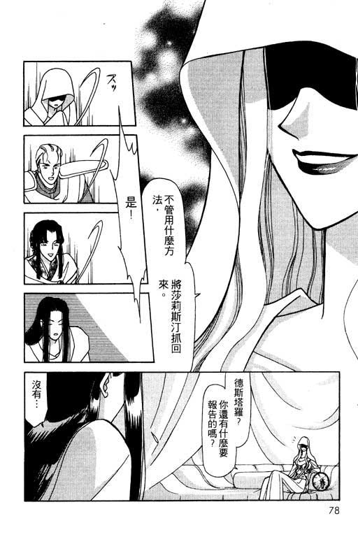 绯色少女韩漫全集-VOL1无删减无遮挡章节图片 