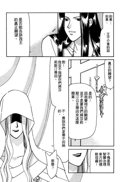绯色少女韩漫全集-VOL1无删减无遮挡章节图片 
