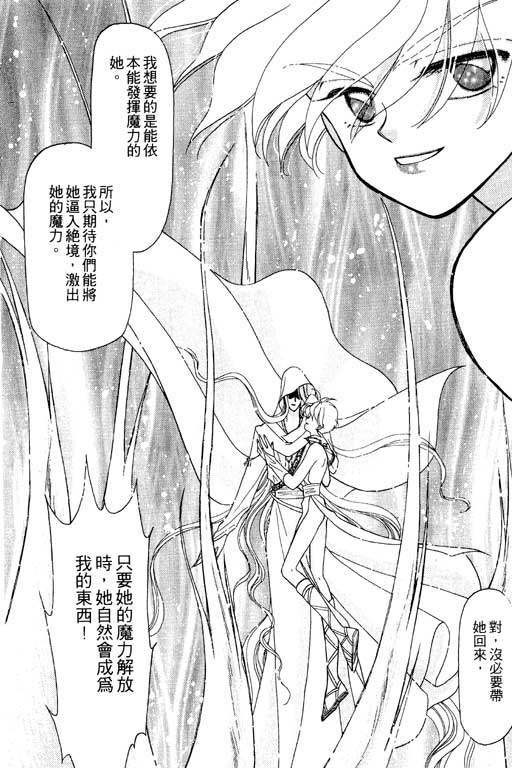 绯色少女韩漫全集-VOL1无删减无遮挡章节图片 