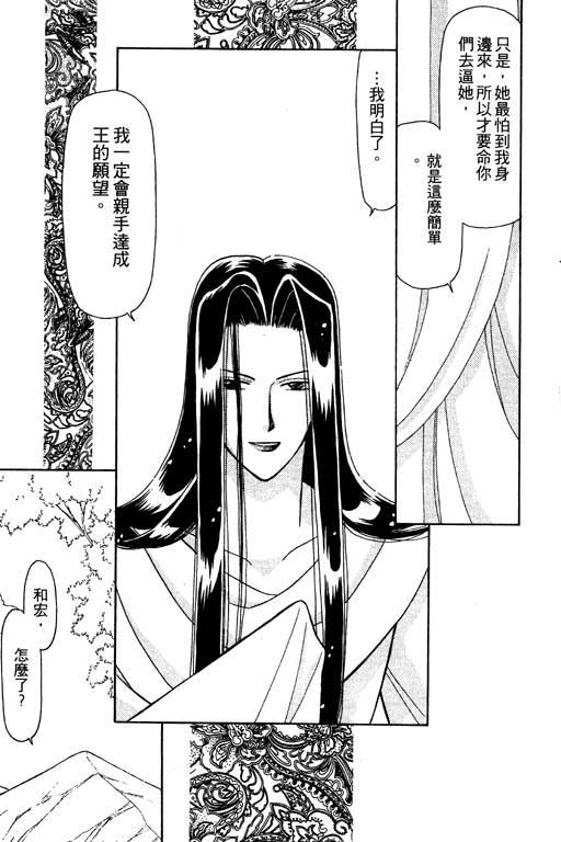 绯色少女韩漫全集-VOL1无删减无遮挡章节图片 